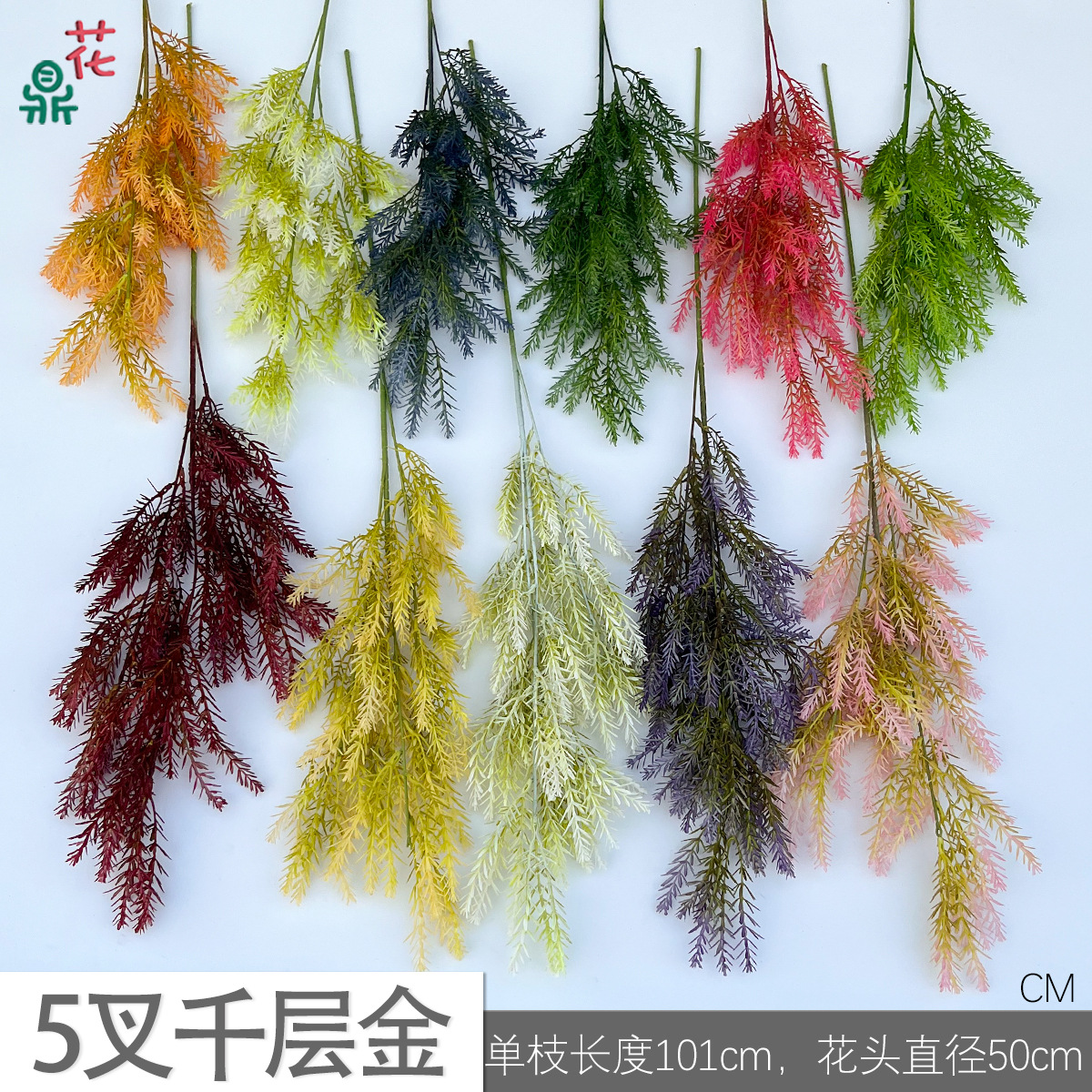 5层千层金 软胶串钱柳 婚礼堂拱门插花仿真花 婚庆宴会厅造景假花