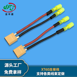 �S�ҹ����o�˙C��ģ��ĸ�t�ڹ��z��������Դ��늘�XT60늳ض��Ӿ�