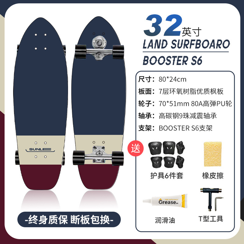 플랜지 블루 S6 브래킷 32 인치 [페달없는 전문 랜드 서핑 보드]