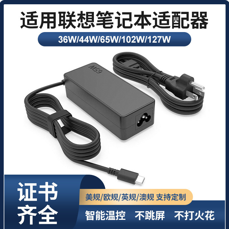 45W65W90W Suitable for Lenovo Laptop Power Adapter Type-C Port Pd Fast Charging Computer Charger