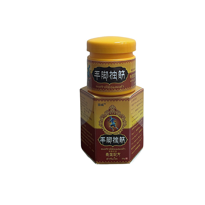 【现货 正品】狼威手脚抽筋抑菌乳膏20g/盒皮肤外用草本抑菌软膏|undefined