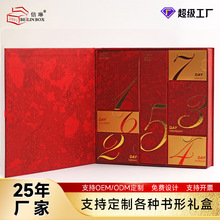 红色高档圣诞包装盒7天倒数日历盒磁吸书型首饰伴手礼盒空盒定制