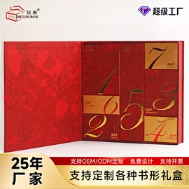 首饰包装;其他礼品包装;化妆品礼盒包装