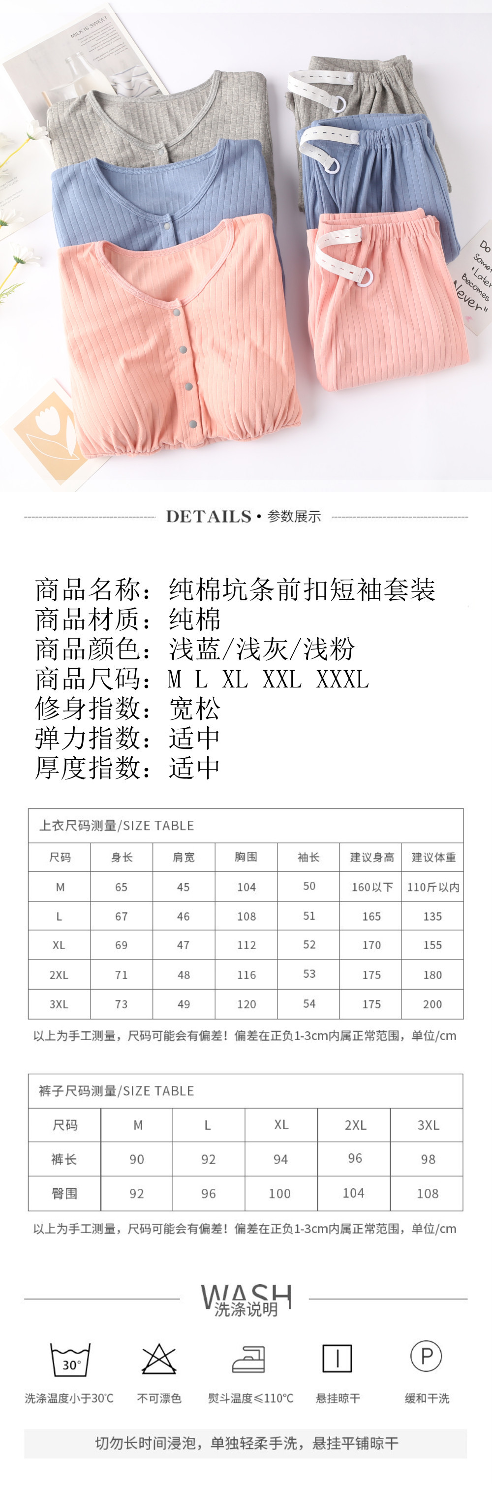 _副本纯棉前扣套装