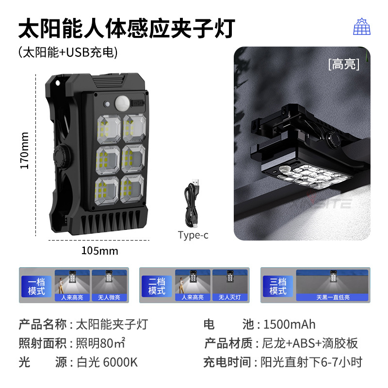 TY-YD19A 정원 선반 조명(1500mAh + 데이터 케이블)
