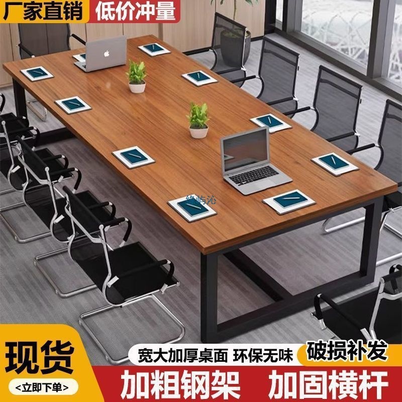 会議テーブル ロングテーブル シンプル モダン 長方形 オフィス 大型テーブル 商談テーブル ロングテーブル ワークベンチ デスク|undefined