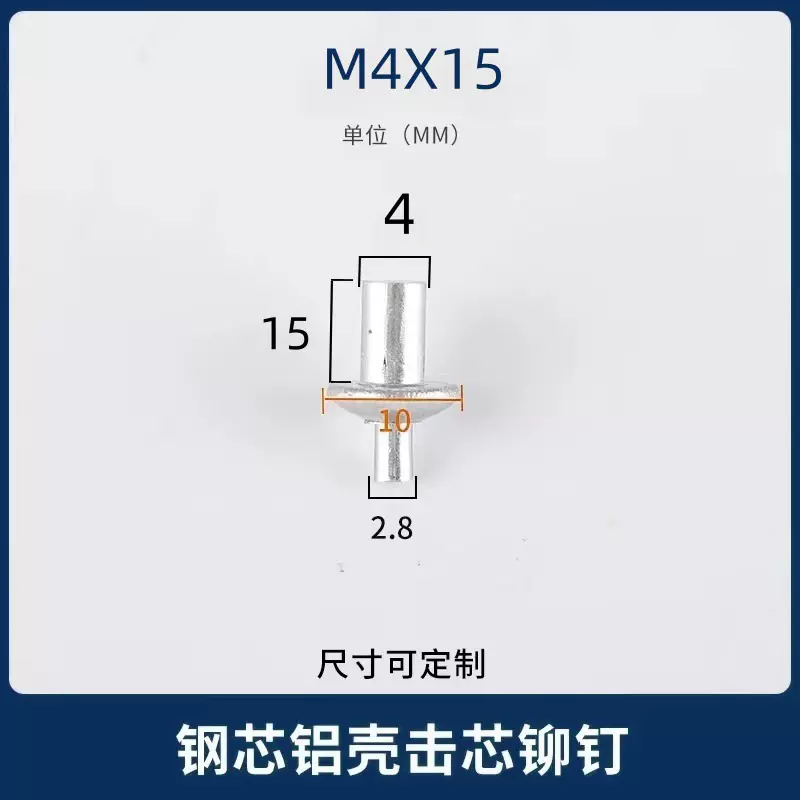 行家选M4X15 不锈钢芯铝壳击芯铆钉扁圆头敲击式膨胀铝半圆头铆钉