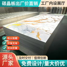 佛山厂家定制PVC碳晶板竹炭纤维木饰面板阻燃防火木纹石纹护墙板