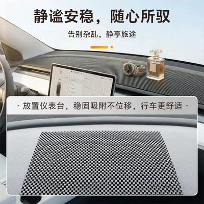Anti-slip mat | Dashboard Decorations, Trunk Mats, Seat