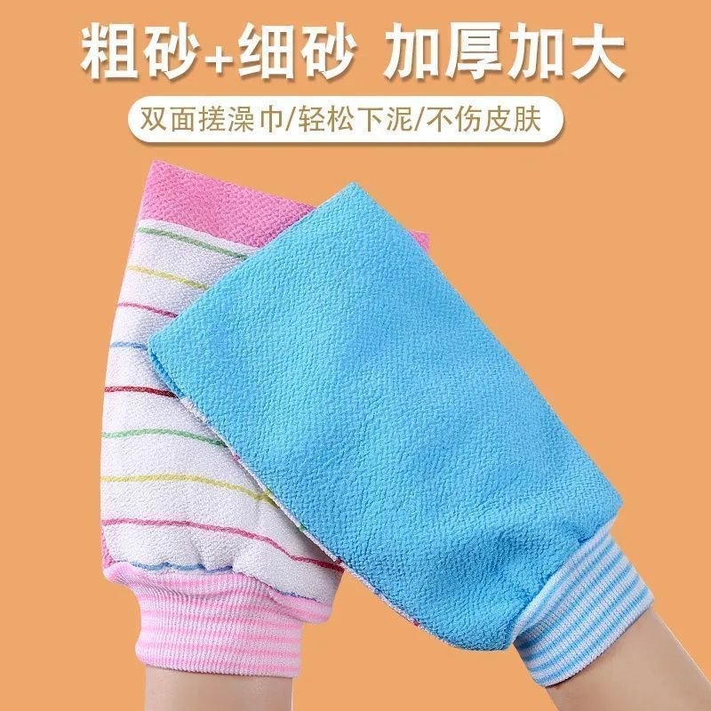 粗细双面搓澡强力成人男女粗砂不伤手套皮肤新款家用|undefined