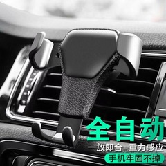 重力車載携帯電話スタンド自動ロック自動車携帯電話スタンド吹出口車載携帯電話スタンド車載