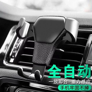 重力车载手机支架自动锁紧汽车手机支架出风口车载手机架支架车载