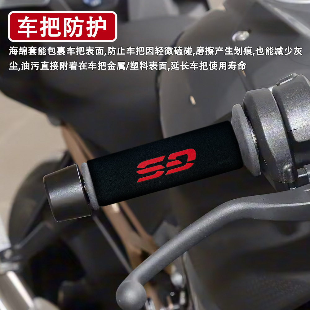 Suitable for Bmw F800Gs F700Gs F850Gs R1200Gs Handlebar Anti-Slip Protective Cover Handlebar Cover