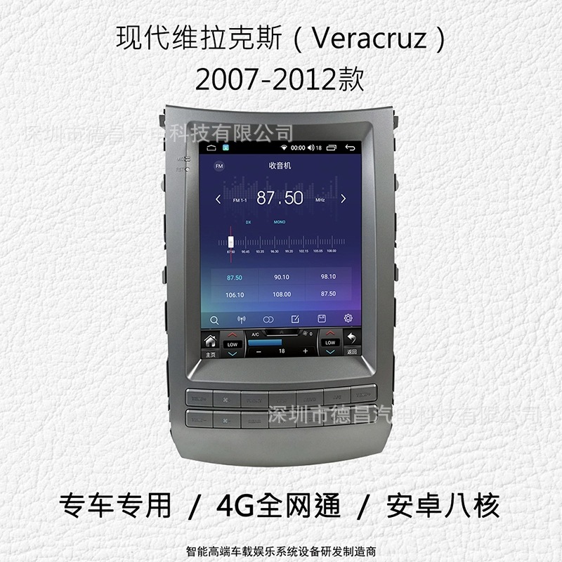 Suitable for 05-10 Hyundai Veracruz Ix55 Vertical Screen 10.4inch Car Android Navigator Veracruz