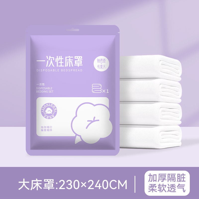 ★➹Disposable large bedspread [Applicable to 1.5m, 1.8m and 2m beds]