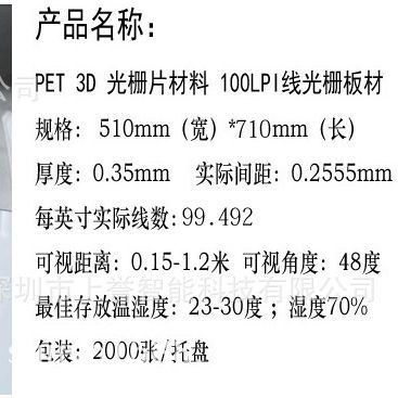深圳直接工厂生产各种3D板材料生产厂家数据稳定质量保证光栅