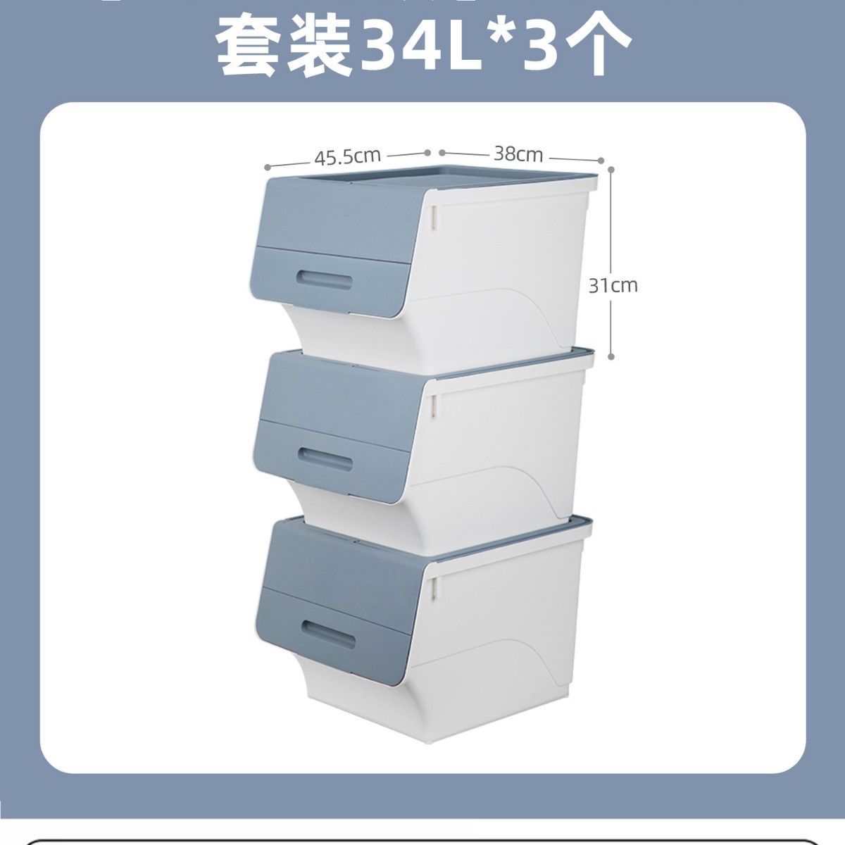 라이트 블루 회색 34L * 3