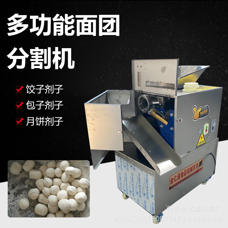 仿手工大型面团分割机商用揪面剂子机全自动面块分团机一次成型