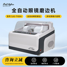 �RƬ�ӹ��O�� ȫ�Ԅ�ĥ߅�C����SJG-7100A��߅����PCɰ݆�f��A�^