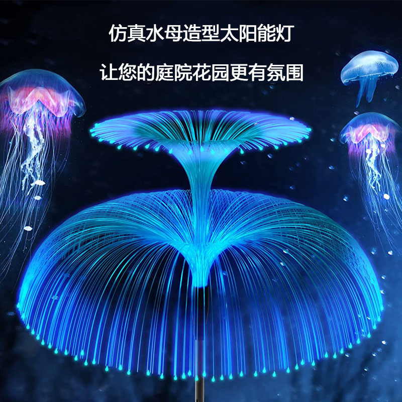 Outdoor Waterproof Solar LED Fiber Jellyfish Light Atmosphere Decorative Light Courtyard Garden Villa Ground Stake Lawn Light