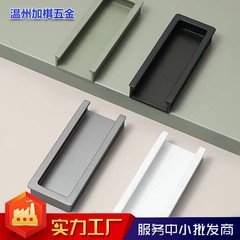 現代のシンプルな亜鉛合金のステルス埋め込み型の溝を掘って、タンスの引き出しの戸棚の扉の取っ手を嵌め込みます。