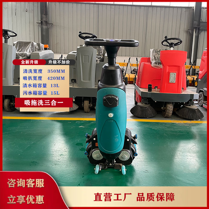 手推式洗地机小型工业洗地机办公室写字楼工厂车间商用洗地机