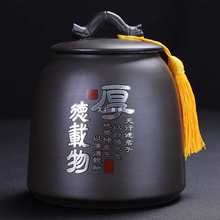 批发复古中式大号紫砂茶叶罐陶瓷一二斤装普洱茶风家用散茶缸