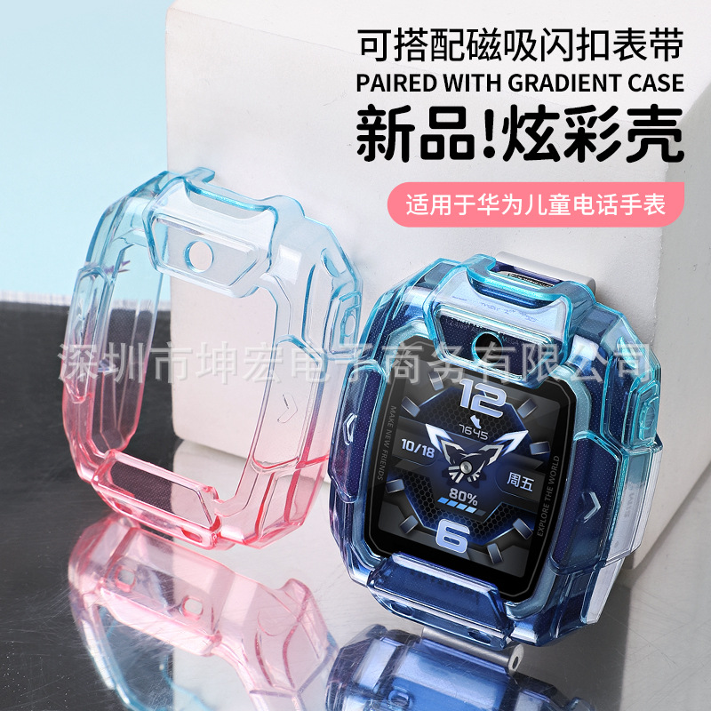 for huawei children's watch 5 protective case 4pro gradient protective case 5 dynamic version tpu cartoon print case