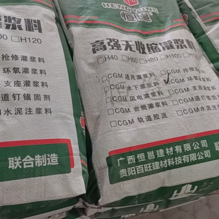 广西防腐蚀无收缩水性环氧灌浆料 改性环氧树脂乳液灌浆材料