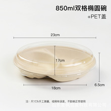 可降解沙拉盒纸浆餐盒850ml椭圆碗寿司沙拉打包快餐盒环保餐具