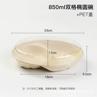 可降解盒纸浆餐盒850ml椭圆碗寿司打包快餐盒环保餐具食品级带盖