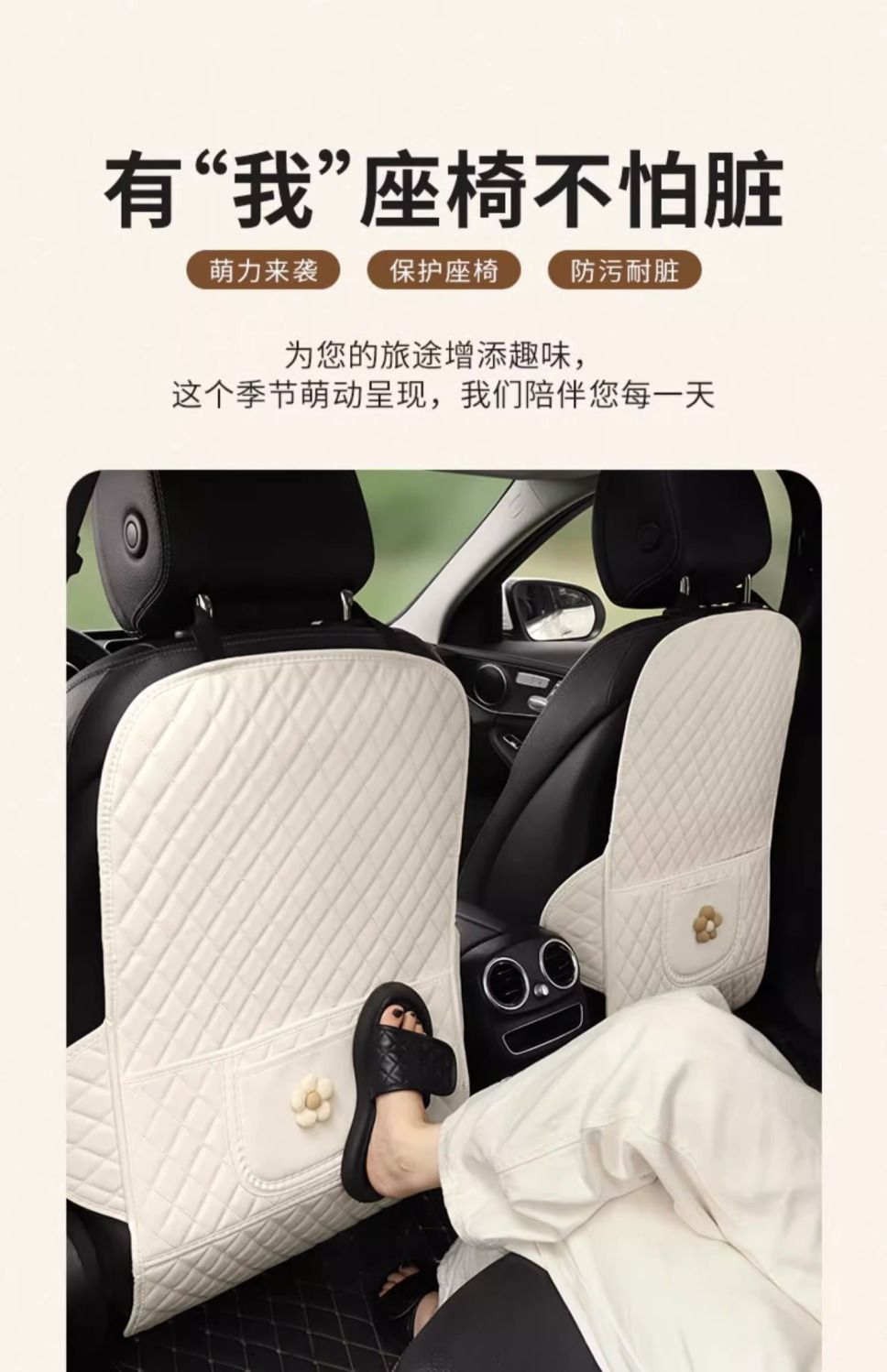 Car Seat Back Anti-Kick Pad Rear Goddess Rear Seat Storage Car Universal Car Sticker Anti-Dirty Anti-Wear Pad