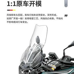 Suitable for BMW F750GS/F850GS modified motorcycle front windshield increased height imported glass windshield