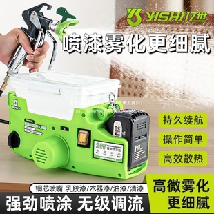 Handheld Spray Machine Paint Latex Paint High Pressure High Power Spray Gun Backpack Lithium Battery Rechargeable Wall Spray Machine