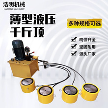 电动液压千斤顶分离式超薄型立式油压泵气动油缸10吨/50/100/200T