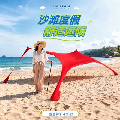 Beach Canopy Lycra Tent for Picnics and Camping, Seaside Sunshade Outdoor Tent, Portable One-Piece Style, in Stock