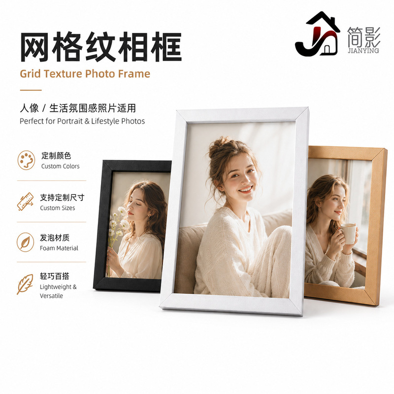 Customized Grid-Pattern Foam Photo Frame Decoration for Selfies and Family Photos, Suitable for Bedroom Desktop Arrangement Customized Grid-Pattern Foam Photo Frame Decoration for Selfies and Family Photos, Suitable for Bedroom Desktop Arrangement