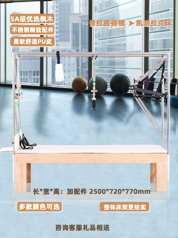 Pilates cama central semi-elevada comercial aluminio de aluminio de madera sala de yoga 2 - 3 - en - 1 gimnasio equipo grande