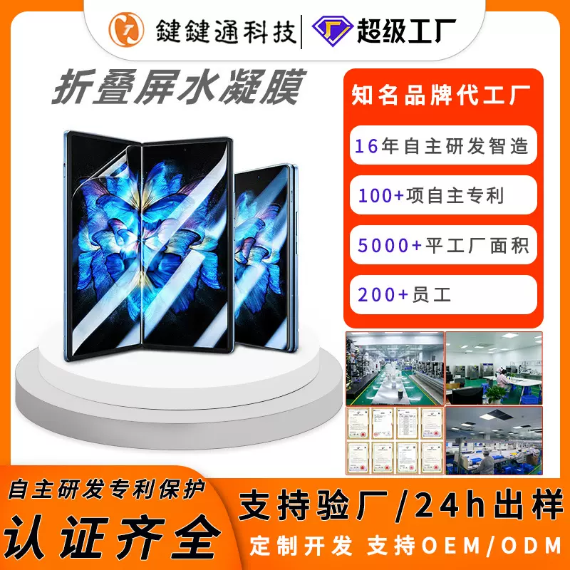 flip屏幕膜 Magic折叠屏水凝膜sam折叠屏膜 fold6膜fold7手机膜