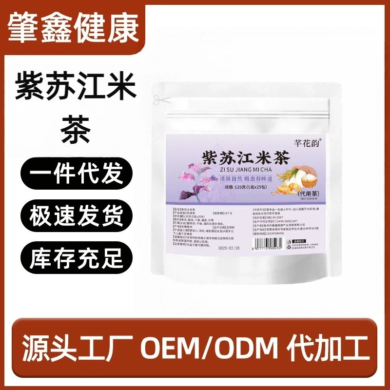 【全品类花茶】黄芪麦冬五味子茶等健康养生茶茶包工厂代发批发|undefined