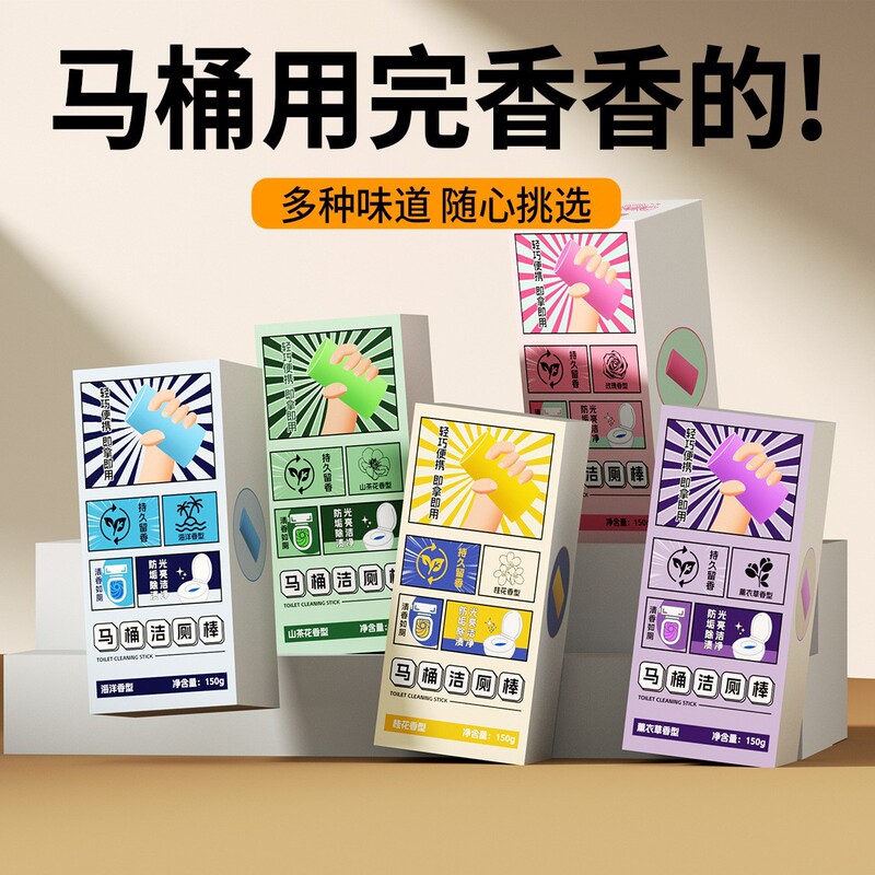 Toilet Cleaning Stick with Lavender Scent, Toilet Cleaner for Removing Stains and Dirt, Powerful Stain Remover