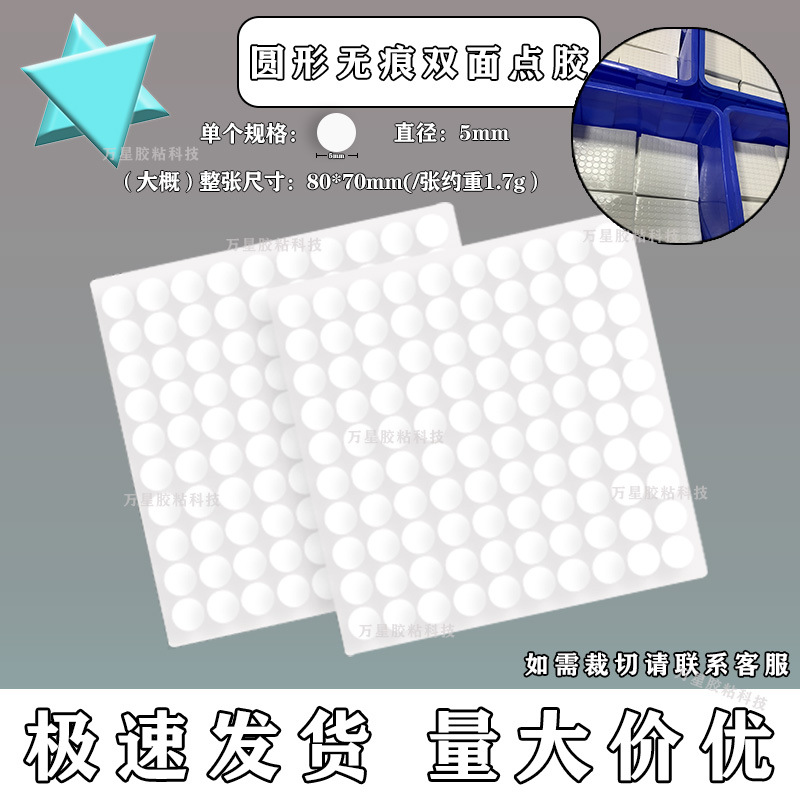 Ronda de acrílico transparente de doble cara Punto de pegamento de resina globo pegamento punto alto adhesivo nano sin costura pegamento redondo al por mayor