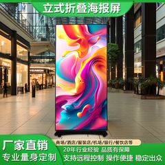屋内可動式・連結式縦型LEDポスタースクリーン、ライブ配信・展示・広告用スクリーン、ポータブル折りたたみスクリーン