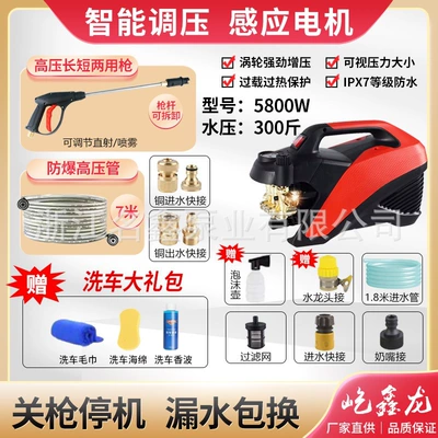 220v high-power adjustable pressure | Car washing machine - 5800w-110v-flagship-model-7m-water-outlet-hose-long-gun-copper-quick-connector-car-wash-liquid-etc