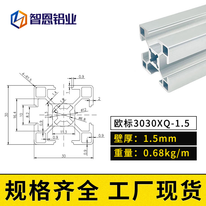 유럽 ​​표준 3030Q-1.5