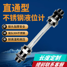 304���P�ֱͨҺλӋ����偠t�͸ߜظ߉�ʯӢ������ֱͨʽˮλӋ