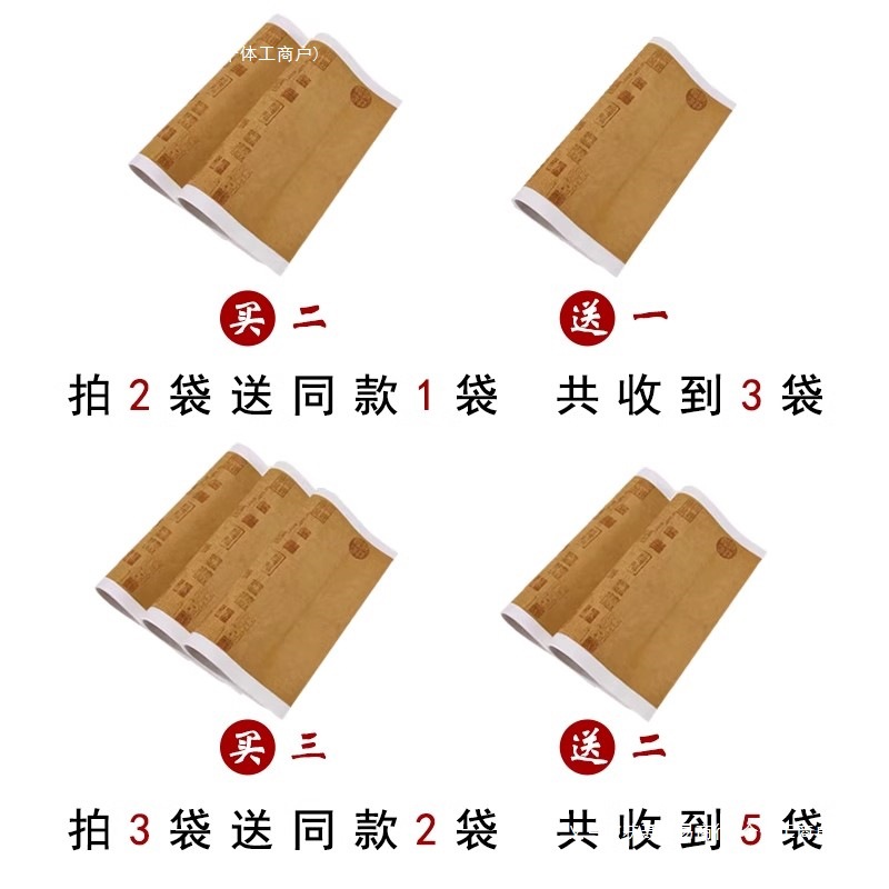 仿古兰亭序空白半生半熟毛笔字帖宣纸对开作品纸蜡染四尺包邮