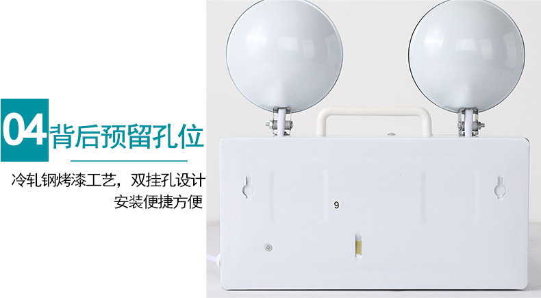 应急灯1_23.jpg