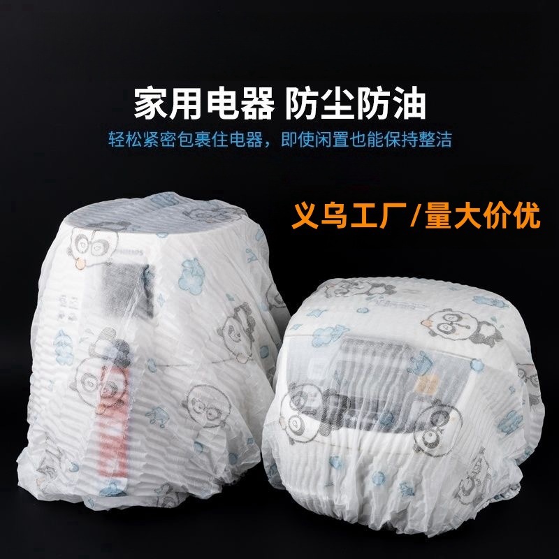 一次性加厚防尘罩无纺布空调罩微波炉电饭煲风扇罩多功能|undefined