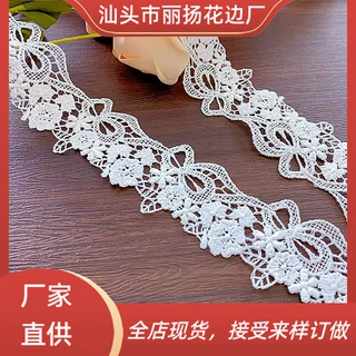 白色碎花蝴蝶结水溶刺绣牛奶丝花边 发饰玩偶童装缝纫辅料